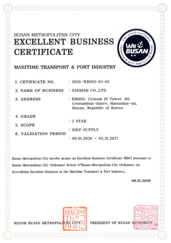 Busan Excellent Business Certificate
