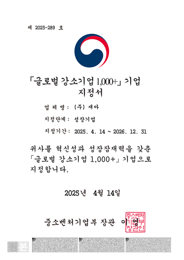 Global SME 1000+